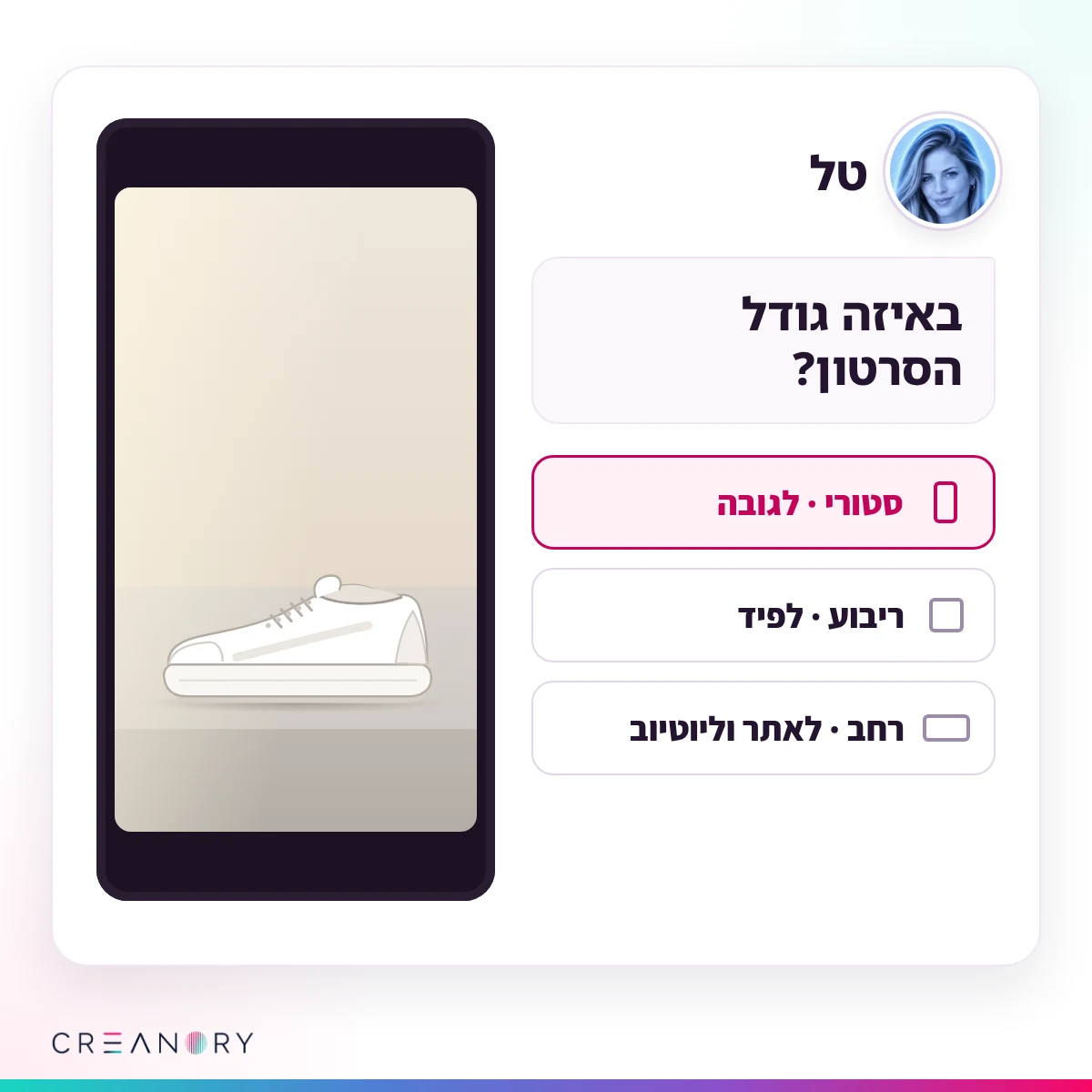 החדר של טל: השאלה באיזה גודל הסרטון, שלוש האפשרויות, והנעל של יואב על המסך